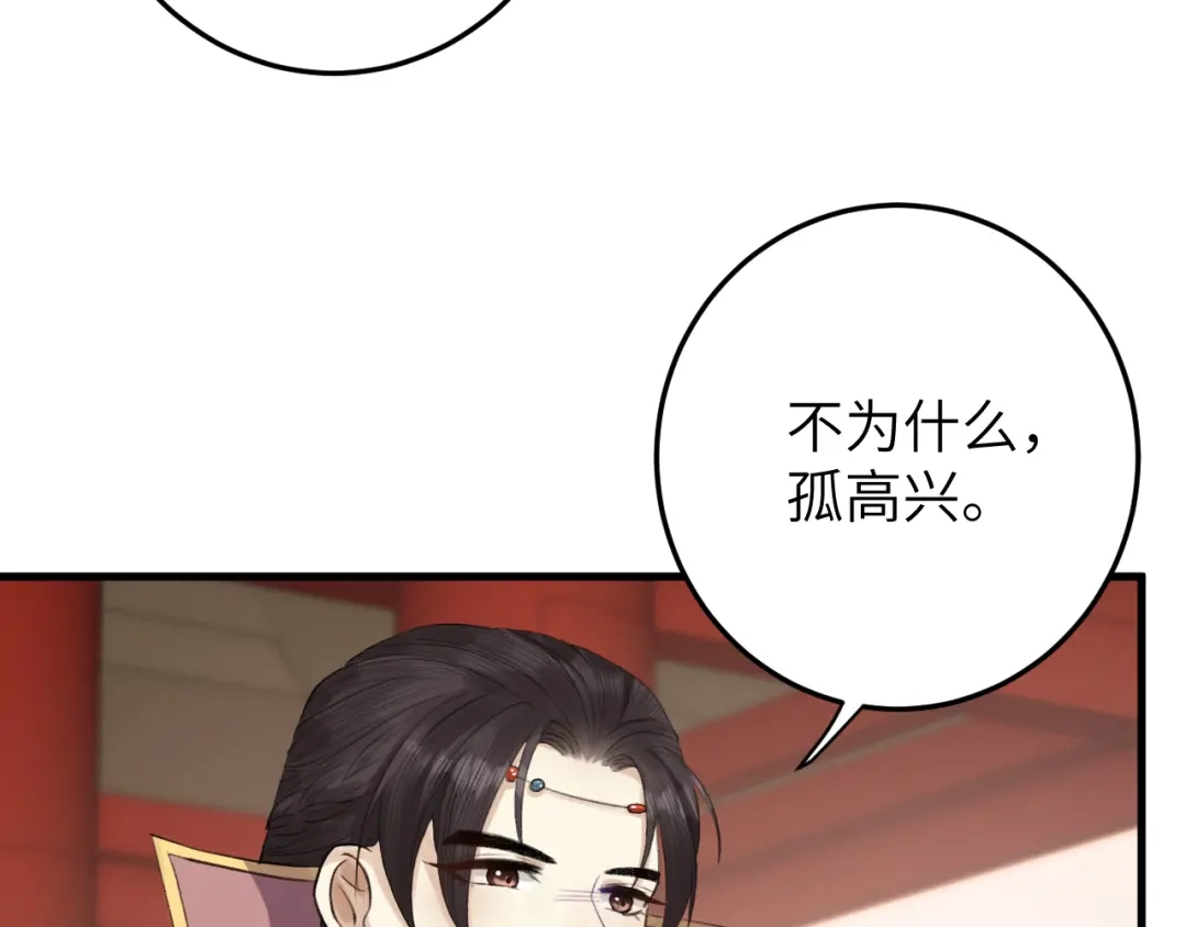 《礼崩乐坏之夜》第7话 孤看你是活腻了 第66页