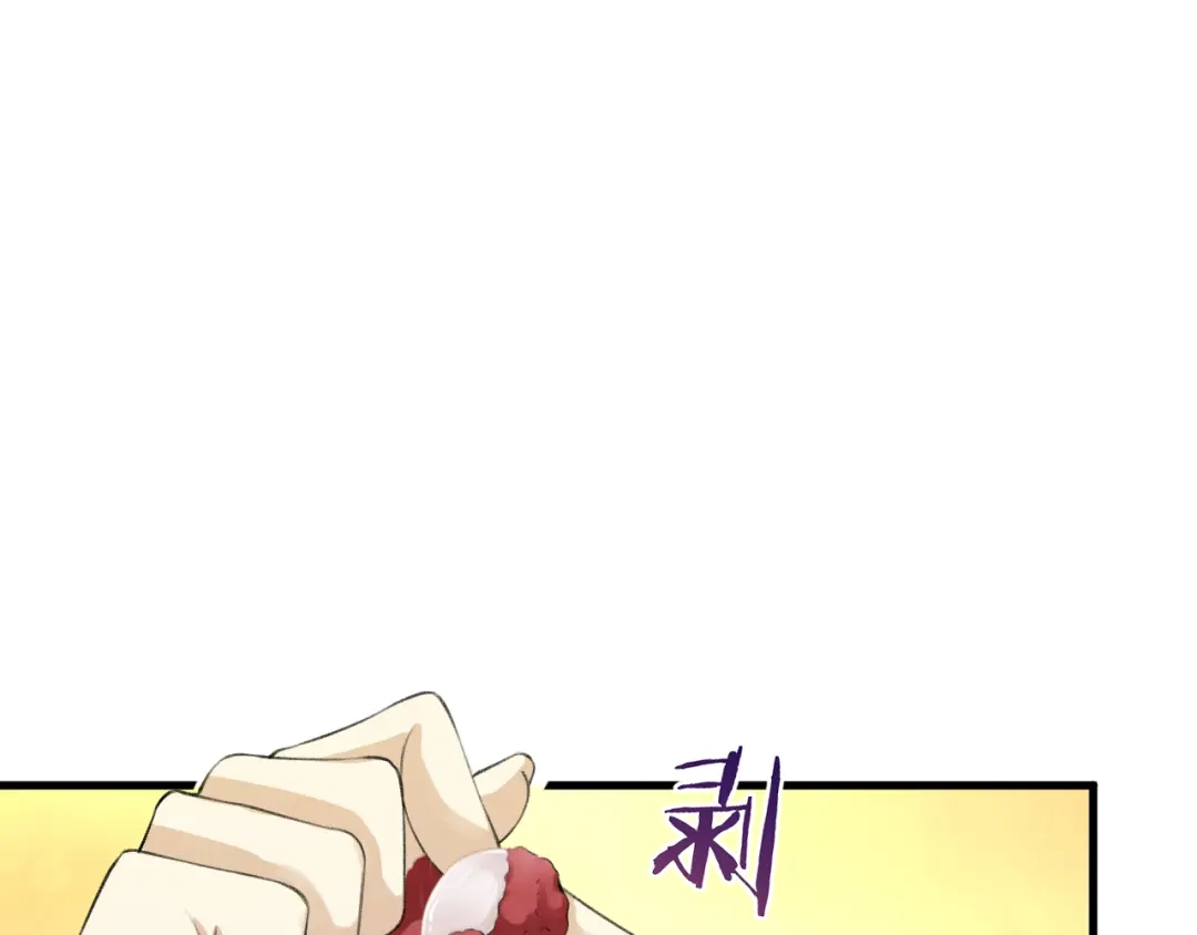 《礼崩乐坏之夜》第7话 孤看你是活腻了 第5页