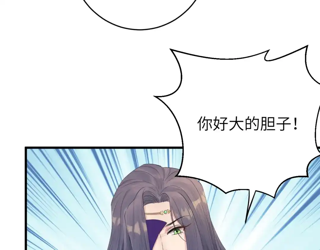 《礼崩乐坏之夜》第7话 孤看你是活腻了 第42页