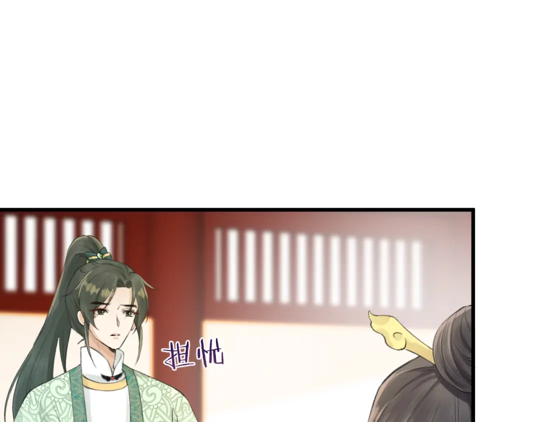 《礼崩乐坏之夜》第7话 孤看你是活腻了 第35页