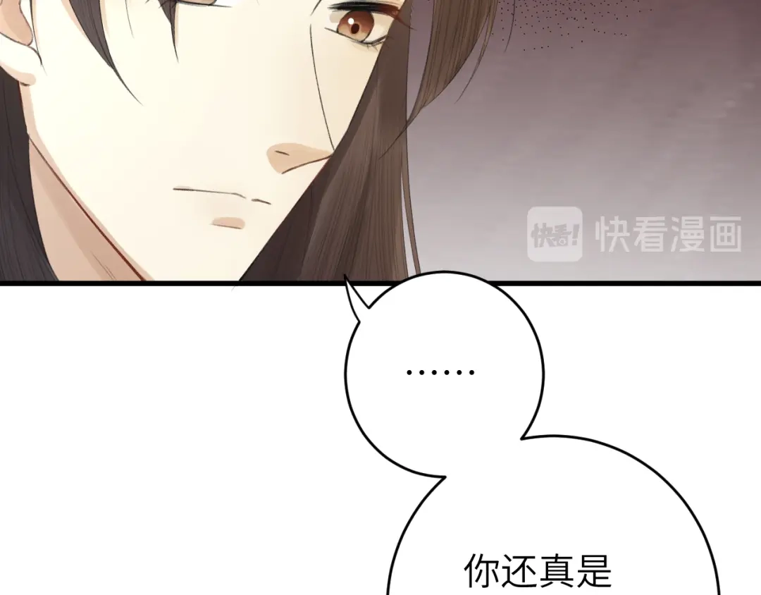 《礼崩乐坏之夜》第7话 孤看你是活腻了 第48页