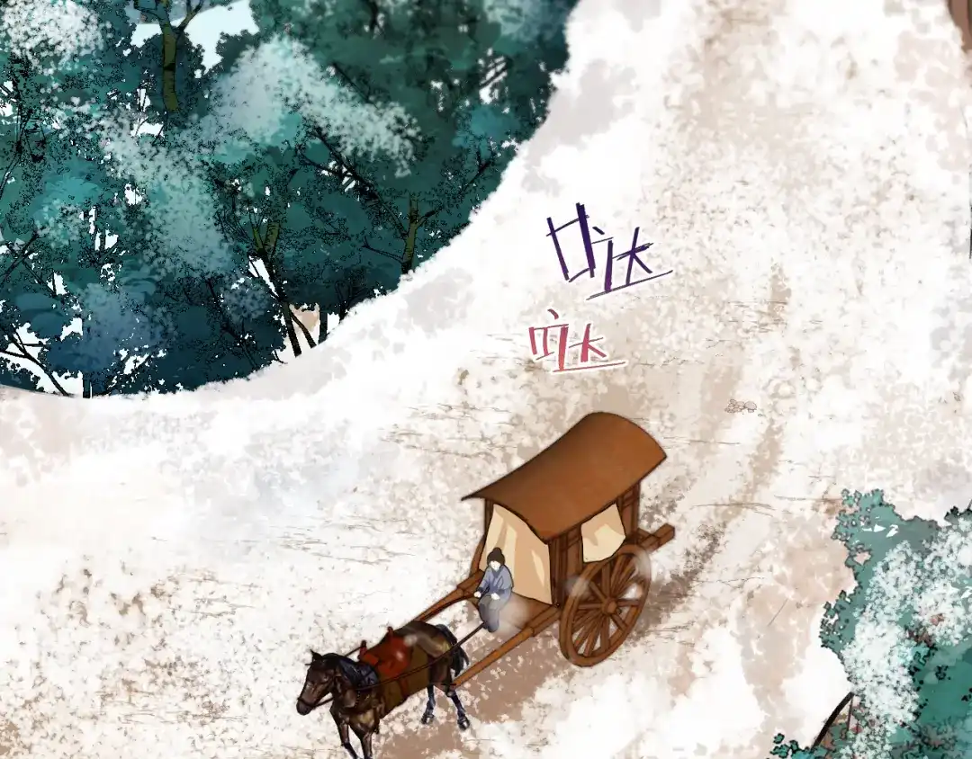 《礼崩乐坏之夜》第8话 圣君私情被撞破？ 第28页