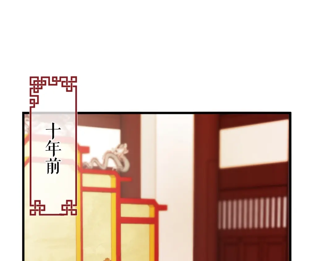 《礼崩乐坏之夜》第8话 圣君私情被撞破？ 第5页