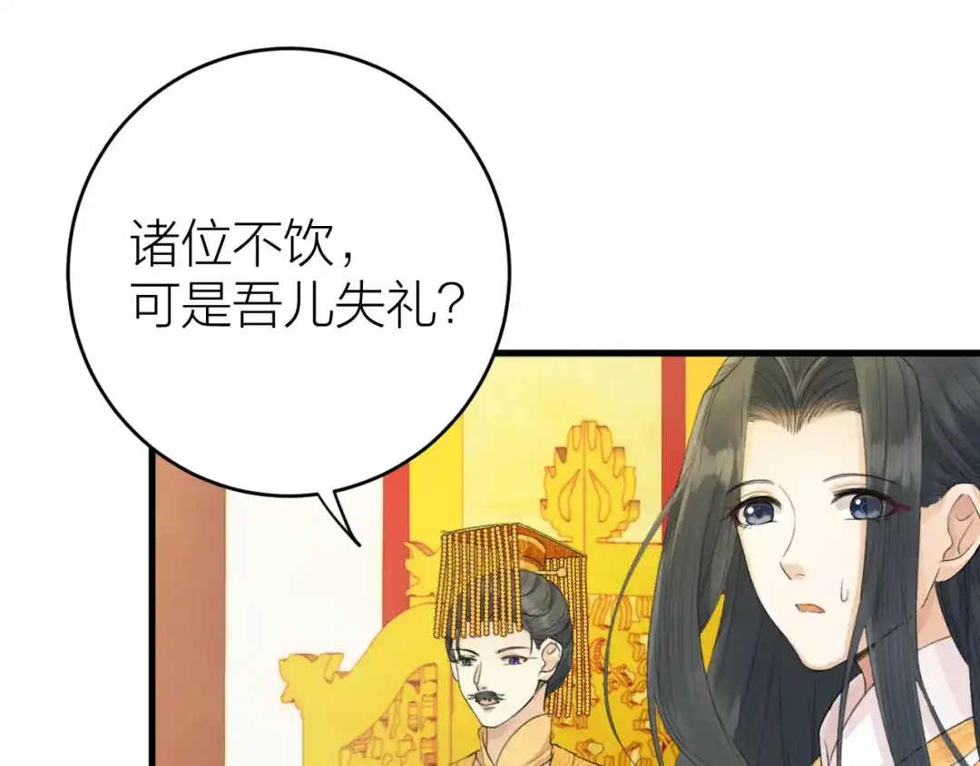 《礼崩乐坏之夜》第8话 圣君私情被撞破？ 第12页