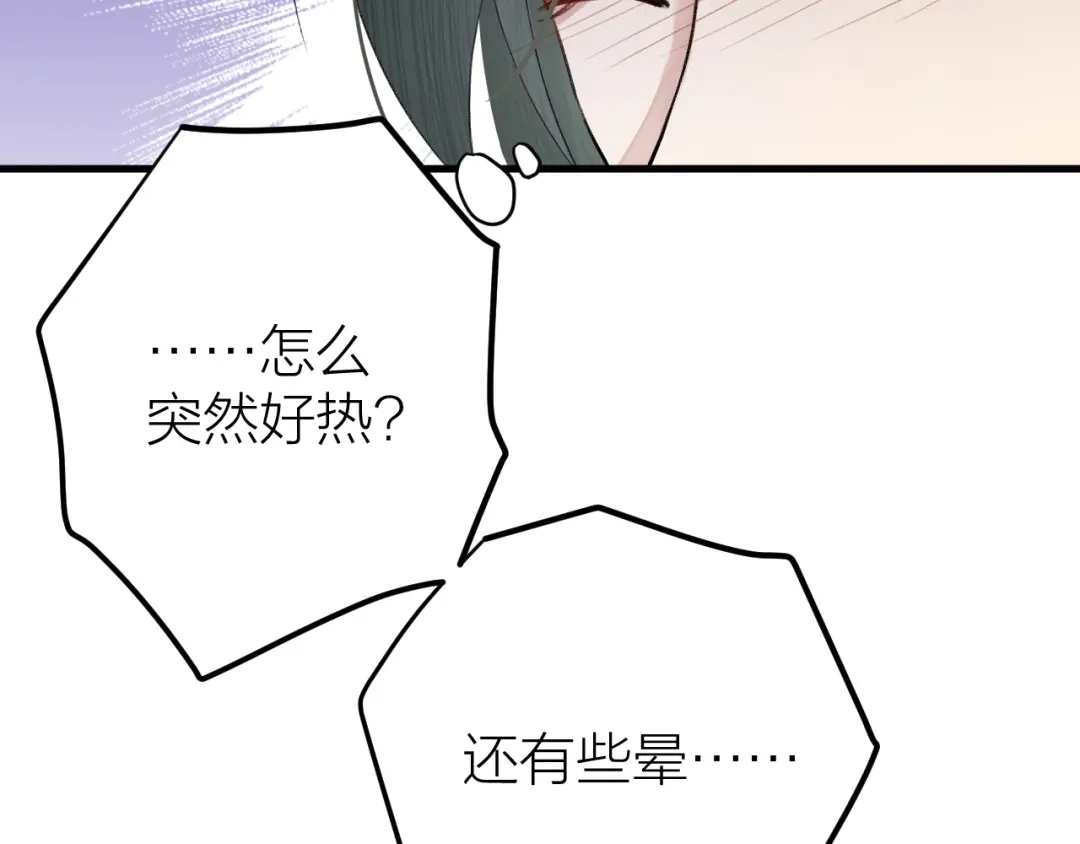 《礼崩乐坏之夜》第8话 圣君私情被撞破？ 第90页
