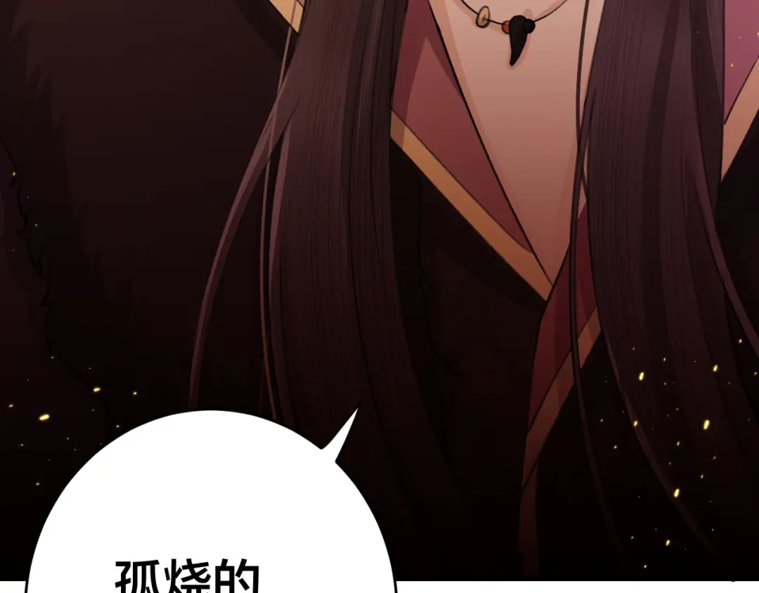 《礼崩乐坏之夜》第8话 圣君私情被撞破？ 第63页