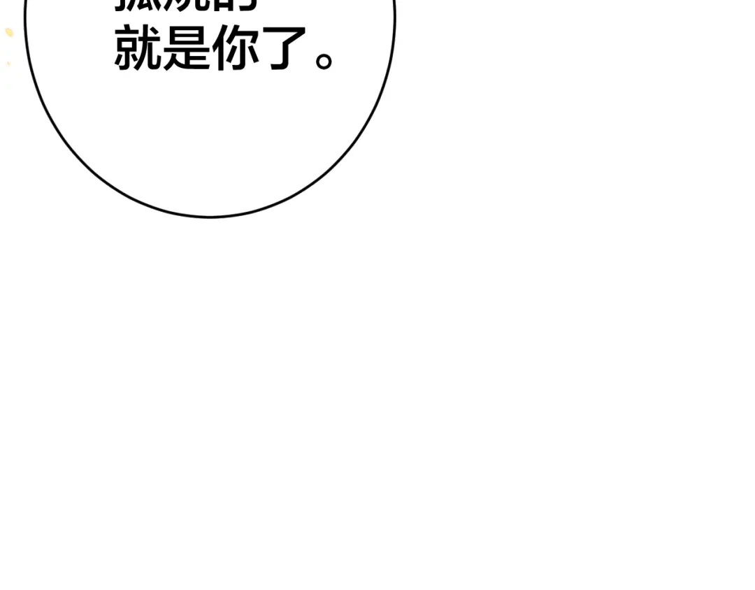 《礼崩乐坏之夜》第8话 圣君私情被撞破？ 第64页