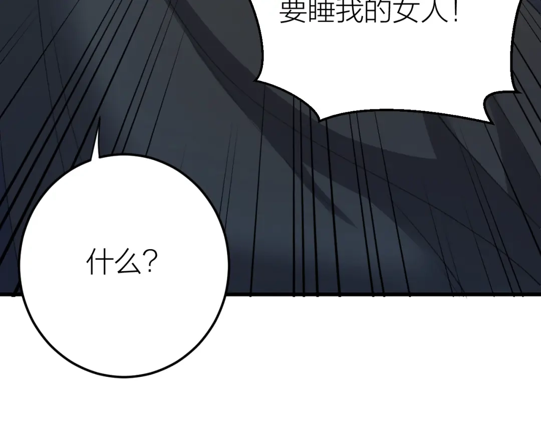 《礼崩乐坏之夜》第8话 圣君私情被撞破？ 第88页