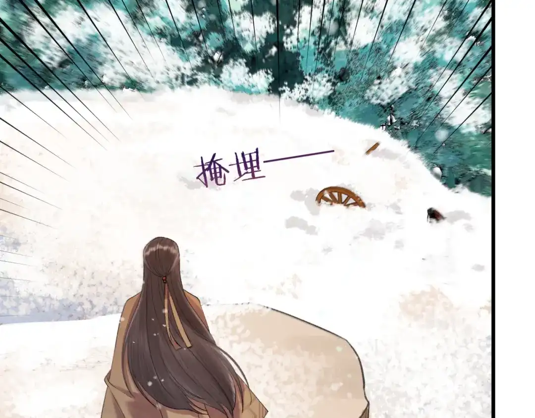 《礼崩乐坏之夜》第8话 圣君私情被撞破？ 第41页