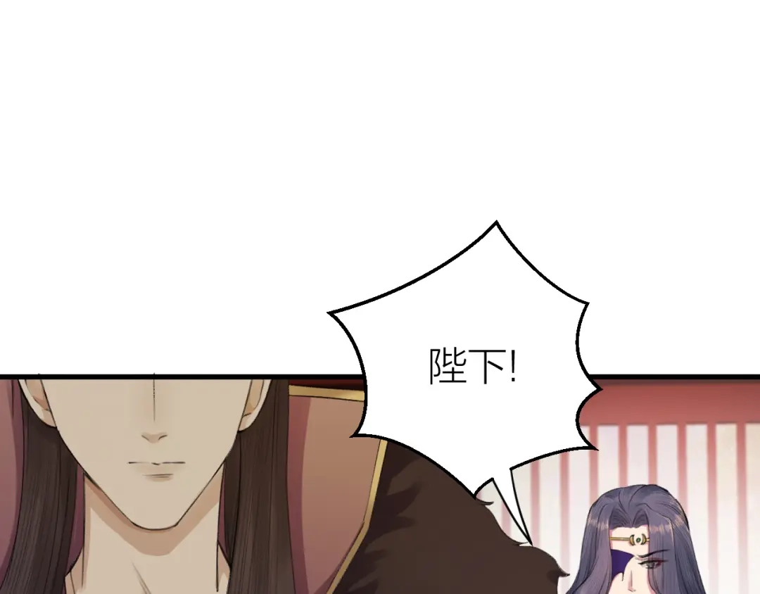 《礼崩乐坏之夜》第8话 圣君私情被撞破？ 第65页