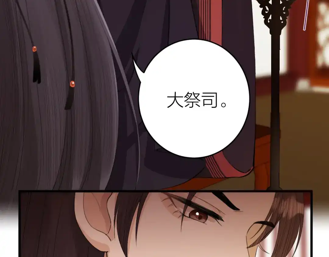 《礼崩乐坏之夜》第8话 圣君私情被撞破？ 第59页