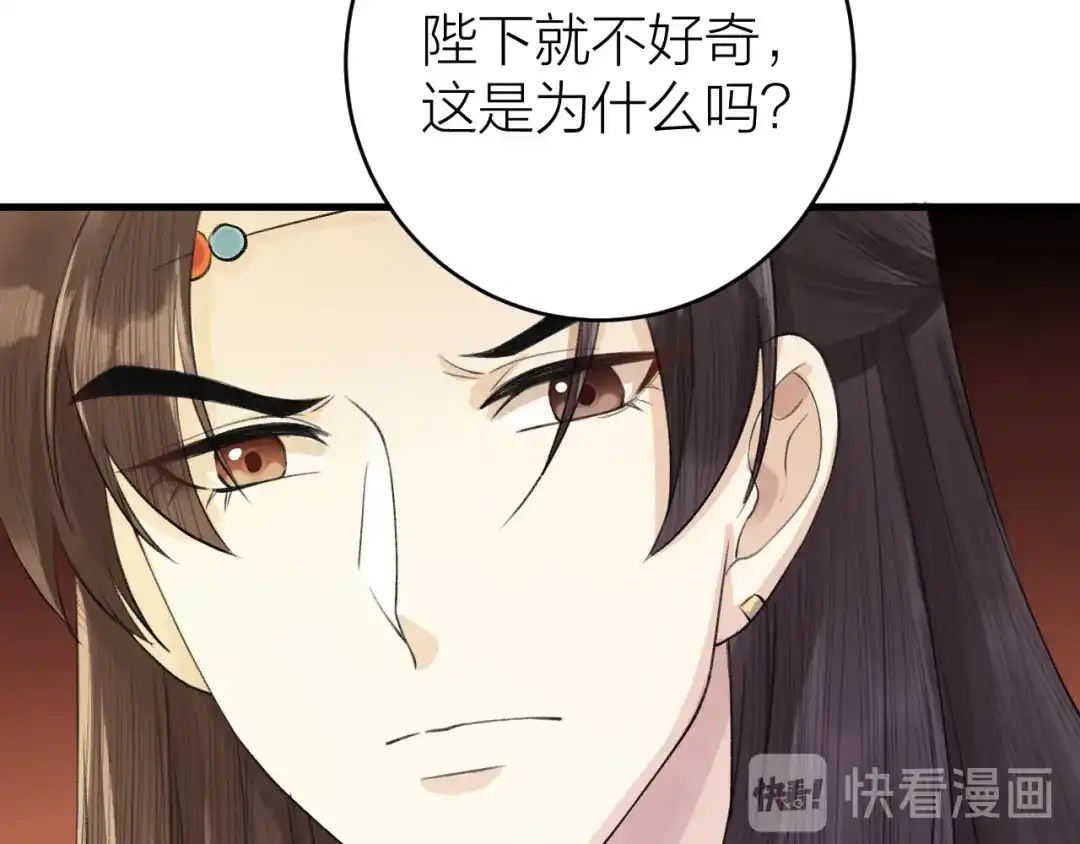 《礼崩乐坏之夜》第8话 圣君私情被撞破？ 第54页