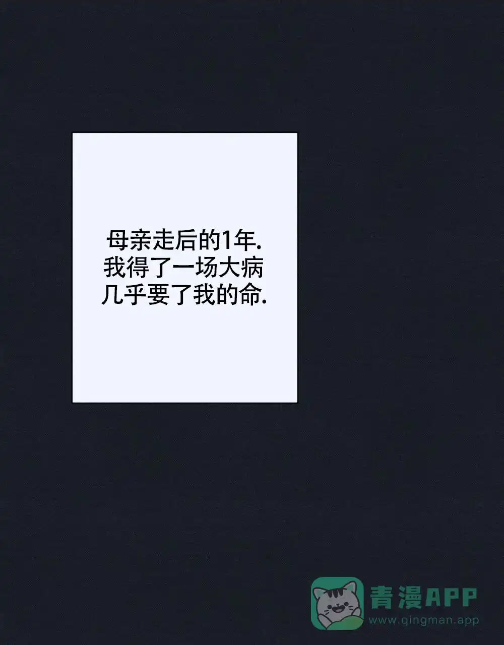 《离别之歌》第1话 第1页