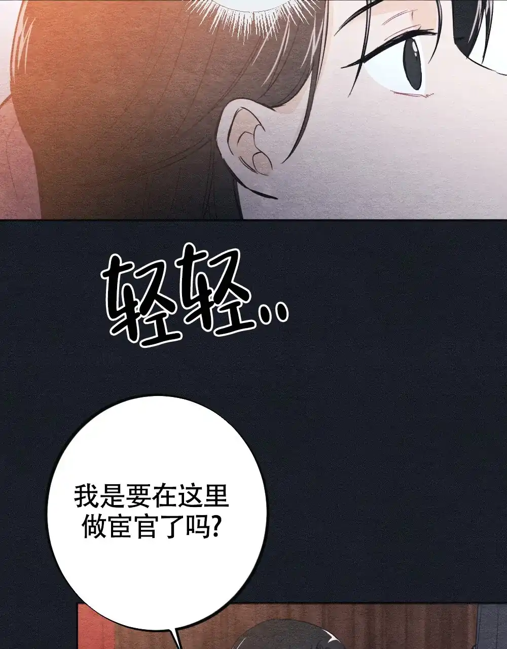 《离别之歌》第1话 第9页