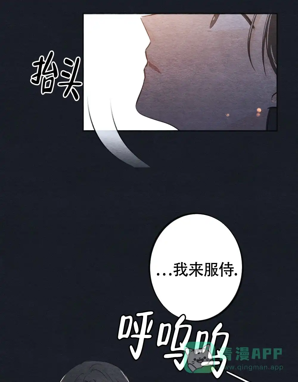 《离别之歌》第1话 第21页