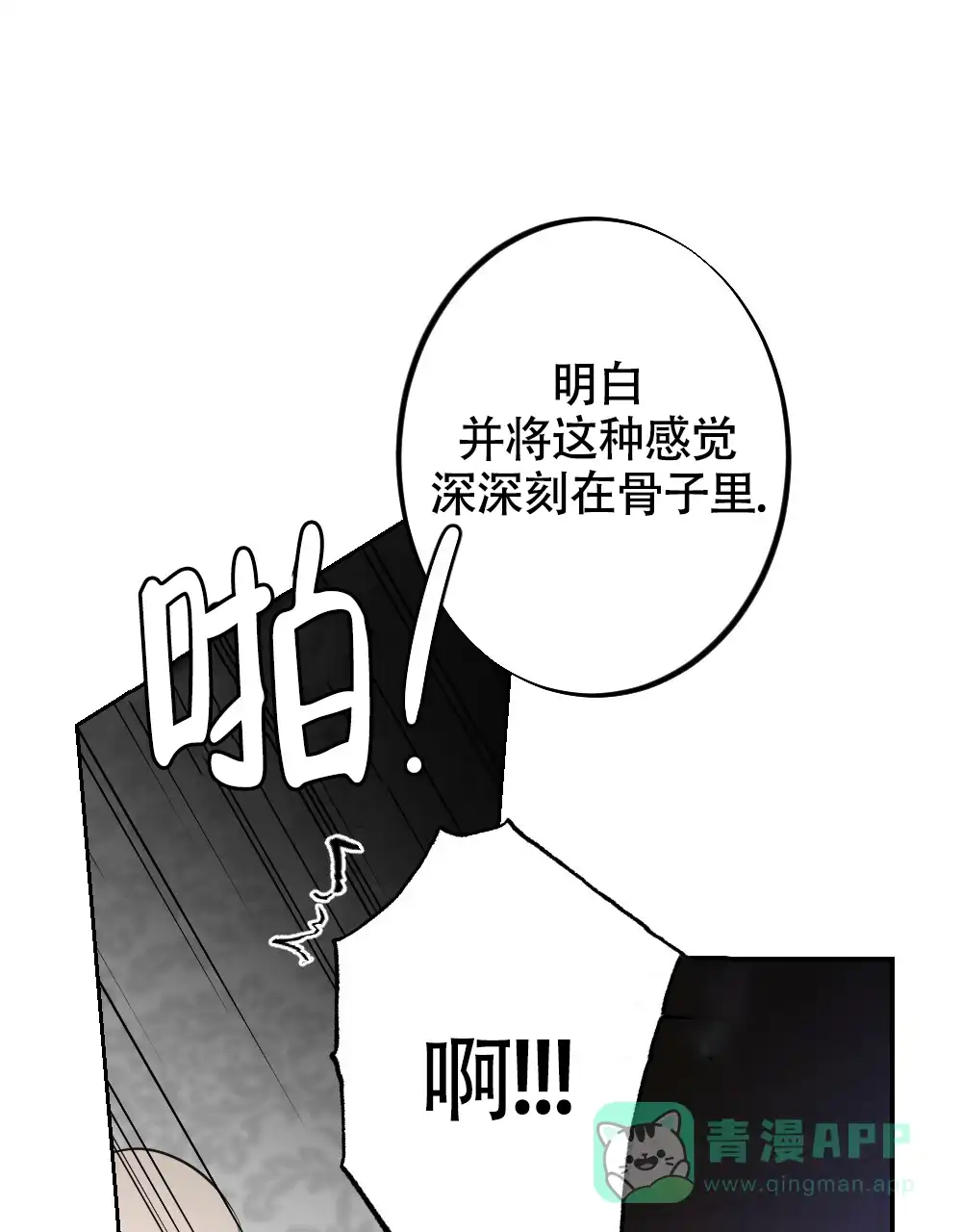 《离别之歌》第10话 第1页