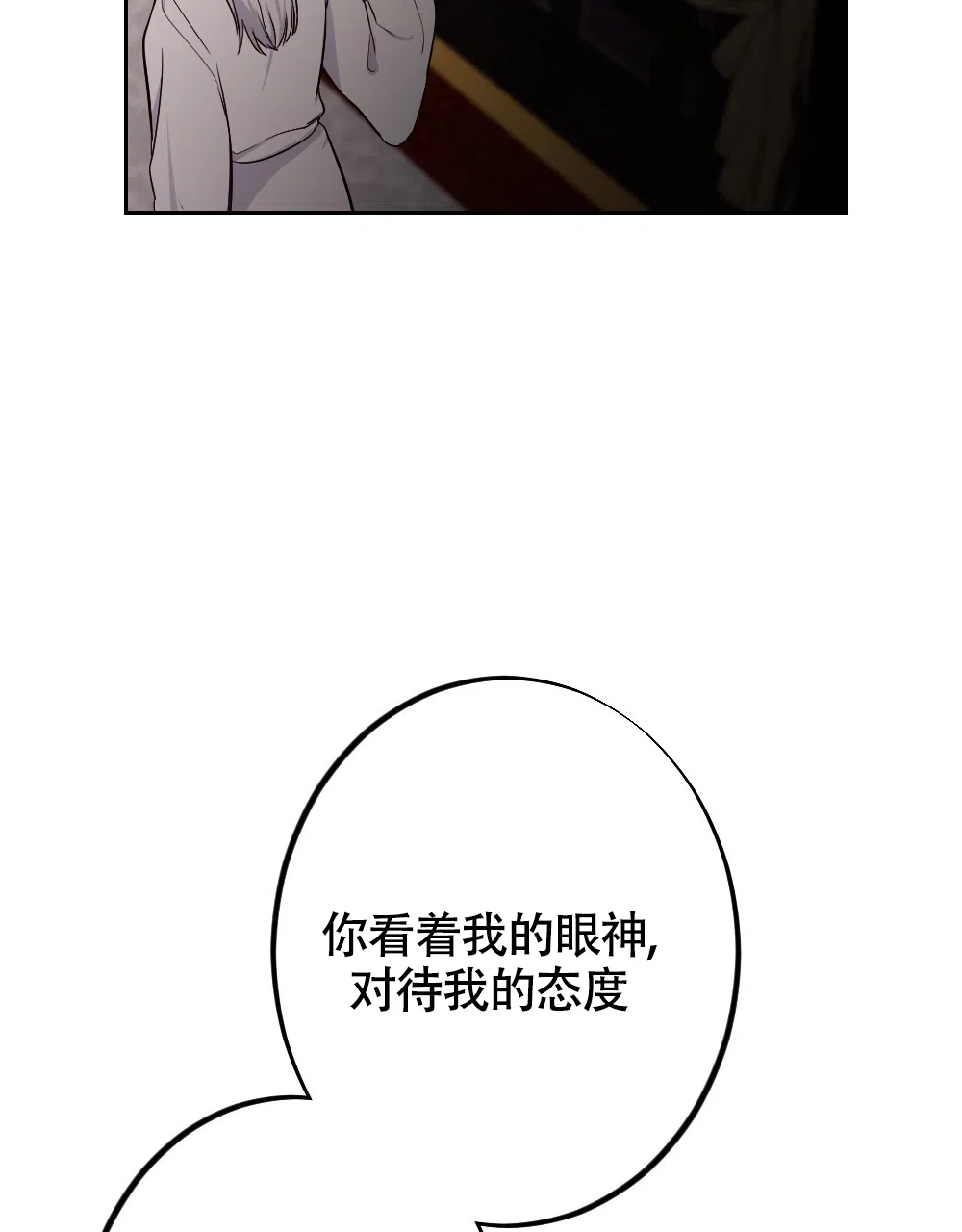 《离别之歌》第10话 第9页