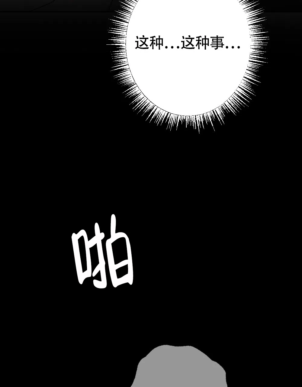 《离别之歌》第10话 第15页