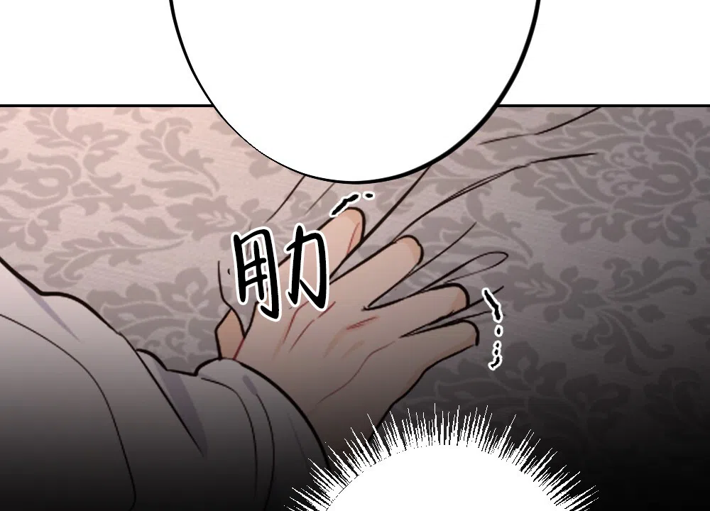 《离别之歌》第10话 第14页