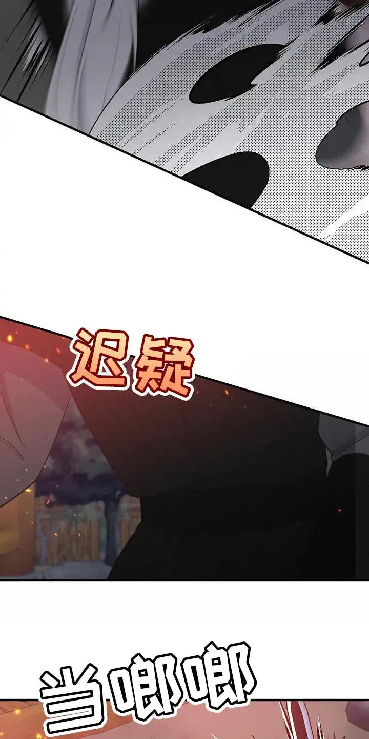 《离别之歌》第100话 第8页