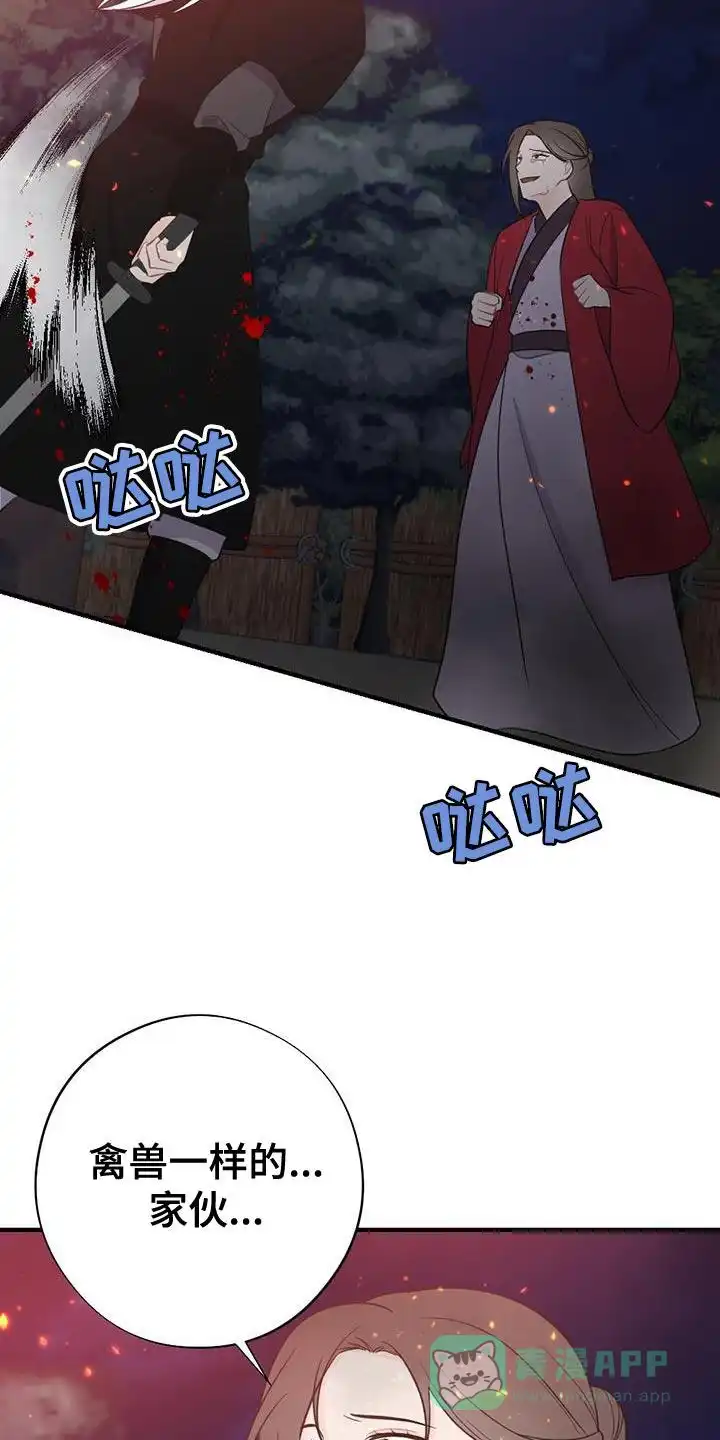 《离别之歌》第100话 第26页
