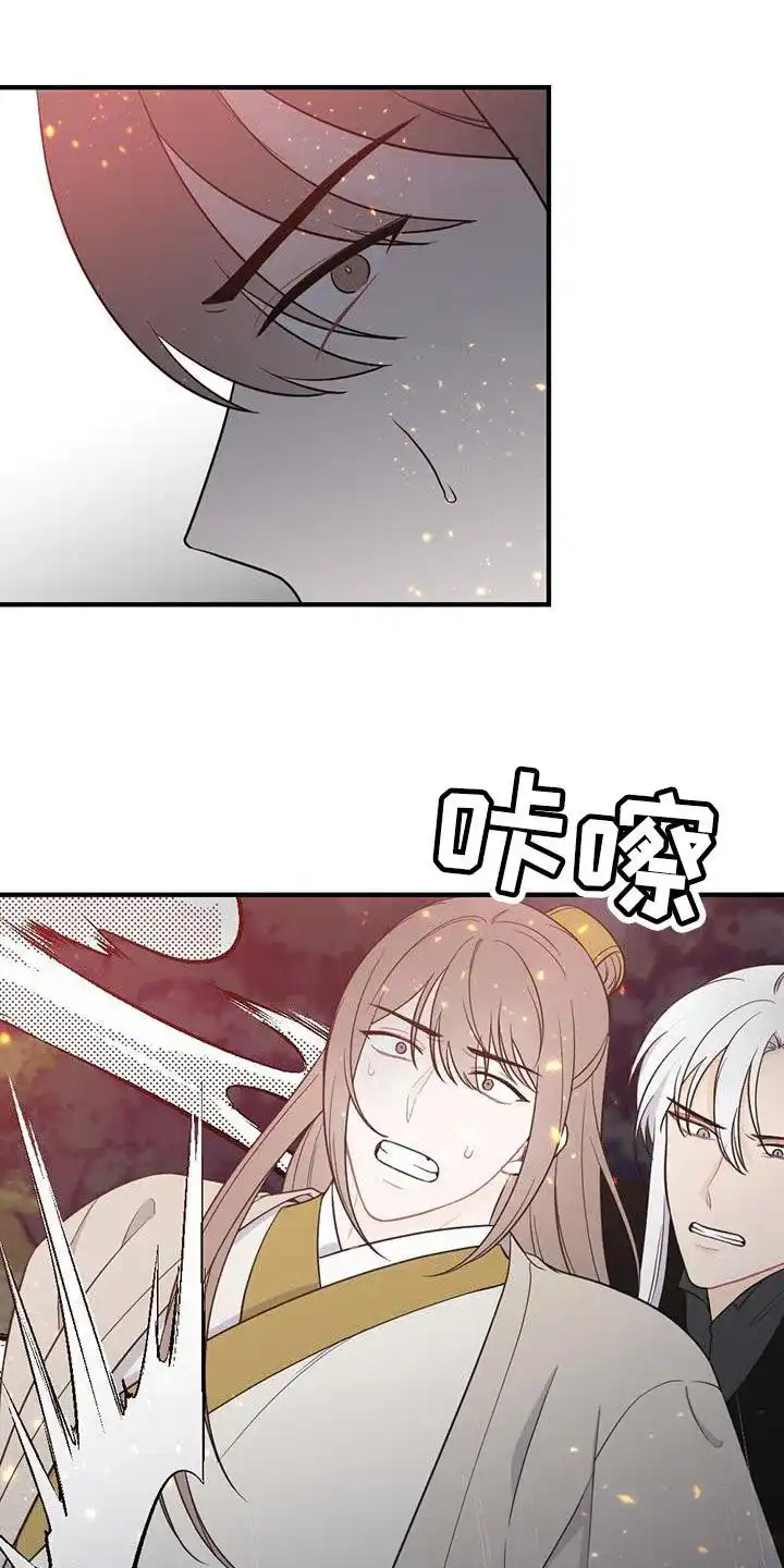 《离别之歌》第100话 第15页
