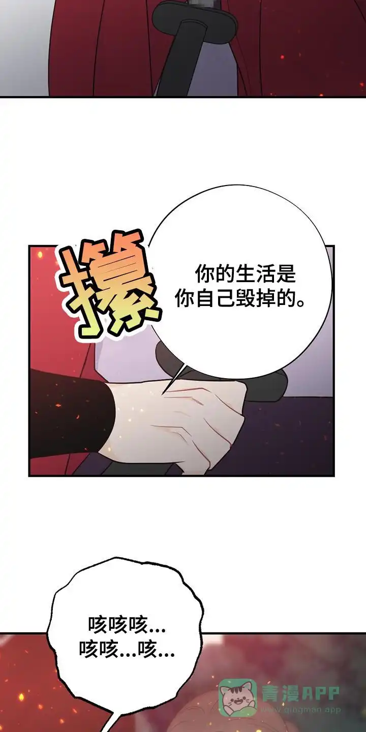 《离别之歌》第100话 第31页