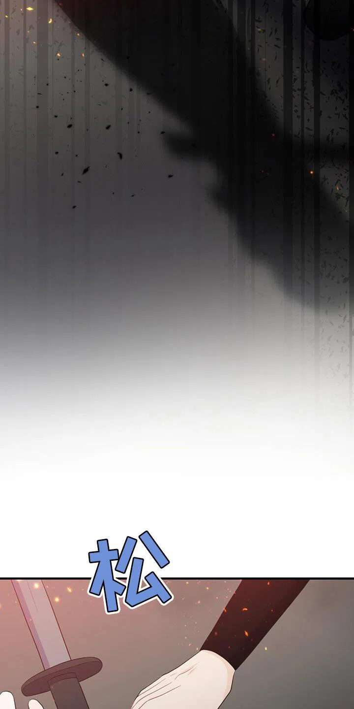 《离别之歌》第100话 第19页