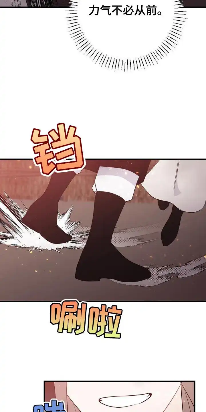 《离别之歌》第100话 第3页