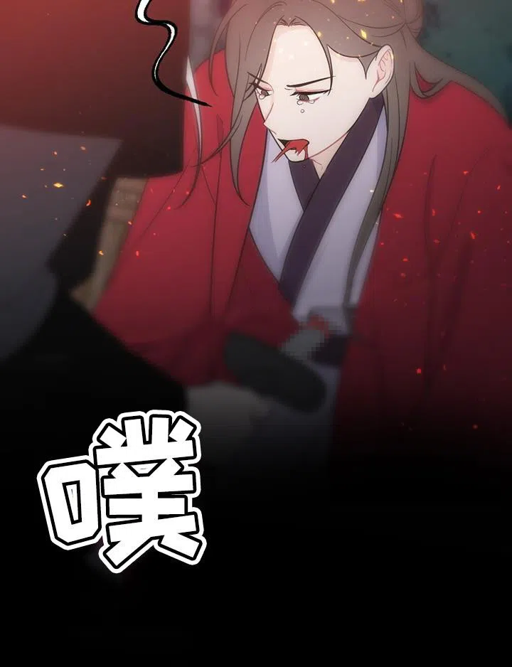 《离别之歌》第100话 第32页