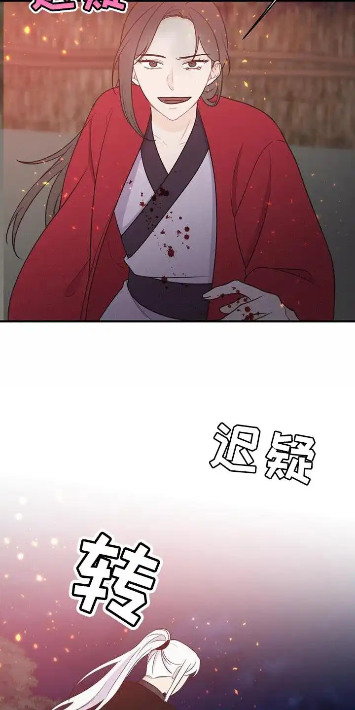《离别之歌》第100话 第25页