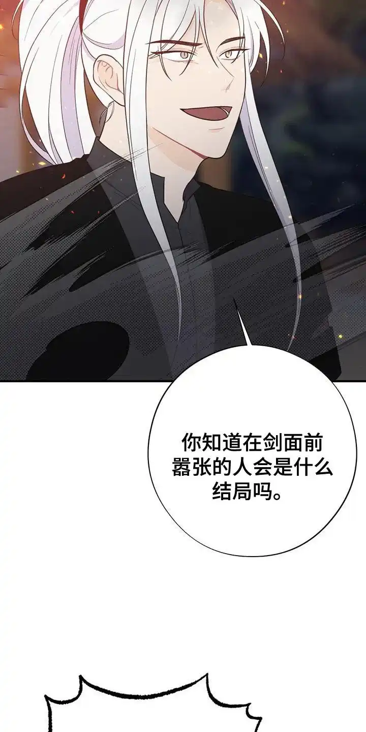 《离别之歌》第100话 第12页