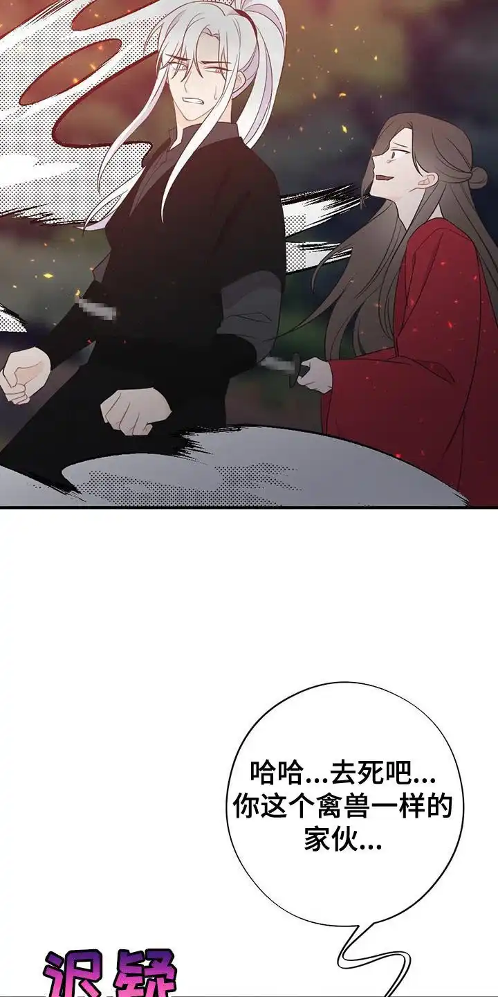 《离别之歌》第100话 第24页