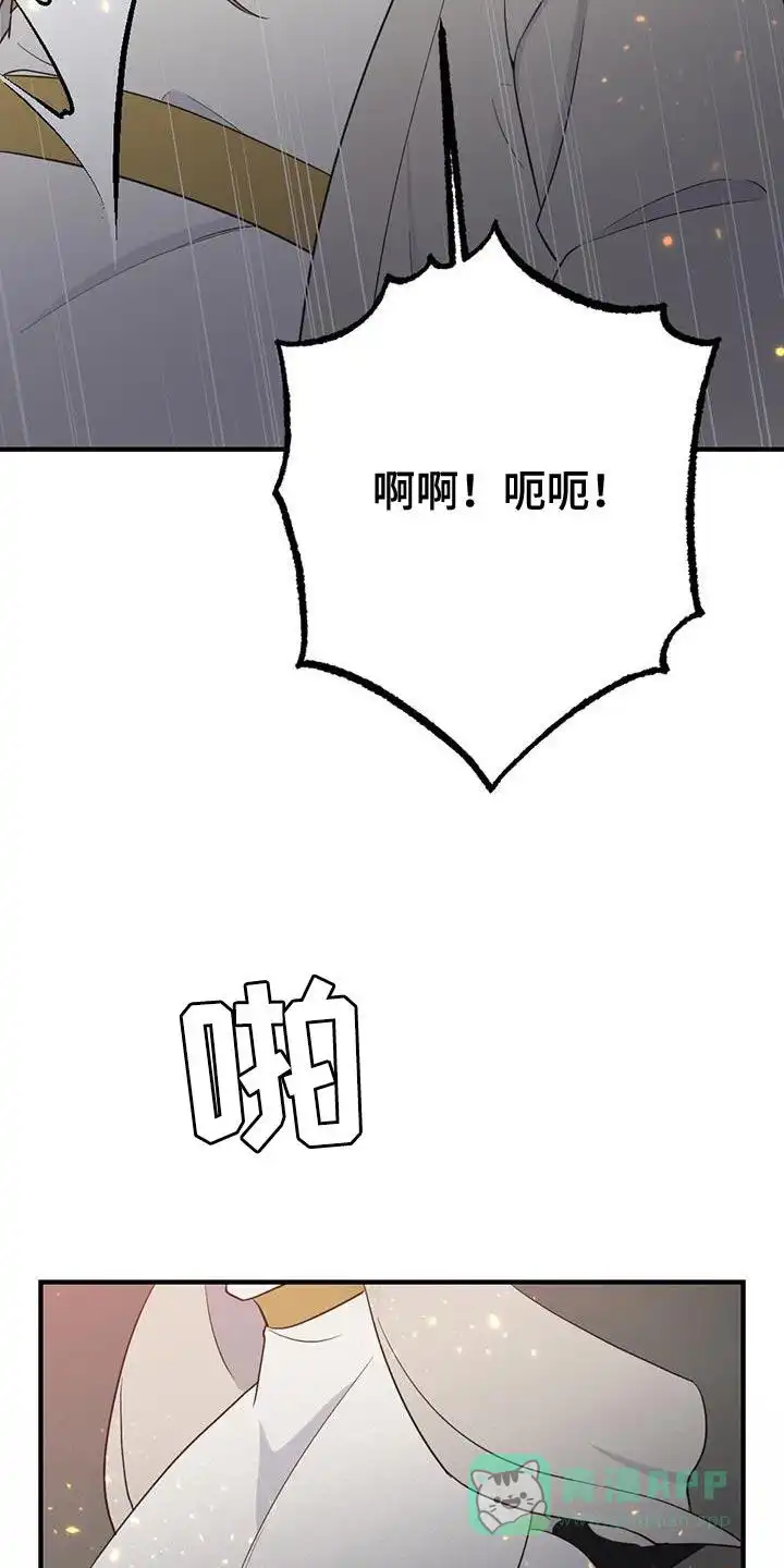 《离别之歌》第100话 第16页