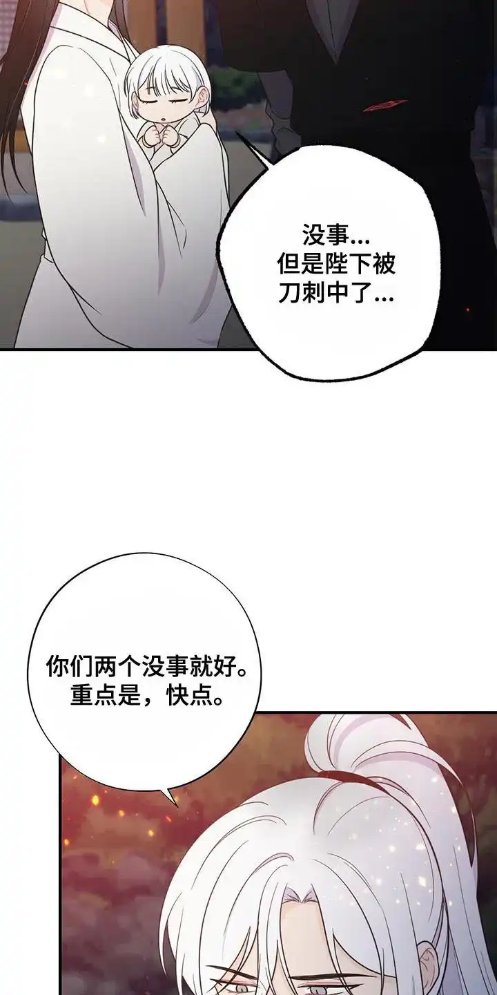 《离别之歌》第101话 第4页