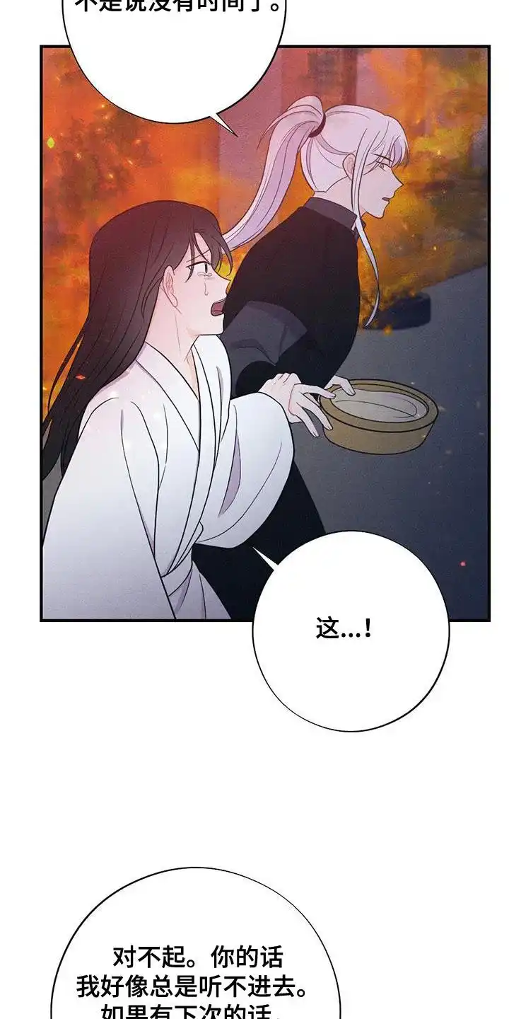 《离别之歌》第101话 第19页