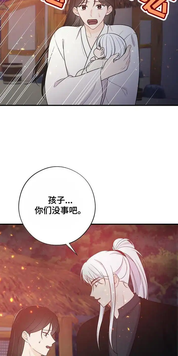 《离别之歌》第101话 第3页