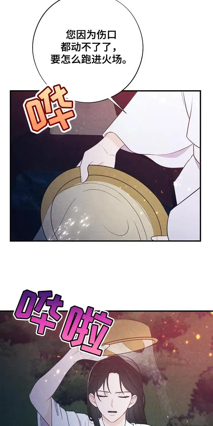 《离别之歌》第101话 第10页