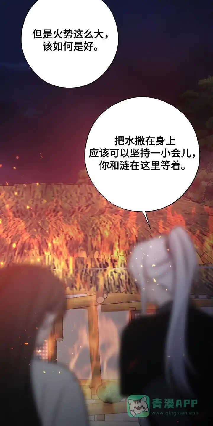 《离别之歌》第101话 第6页