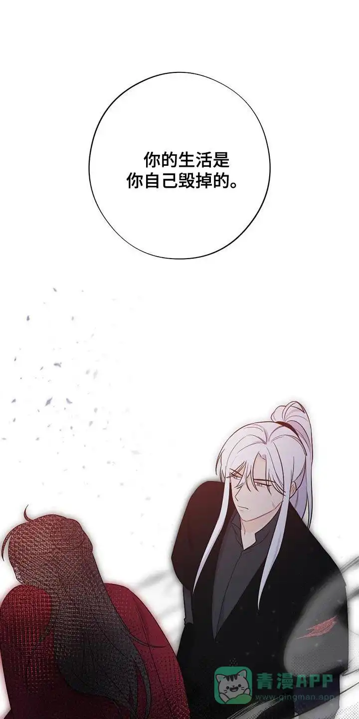 《离别之歌》第101话 第1页