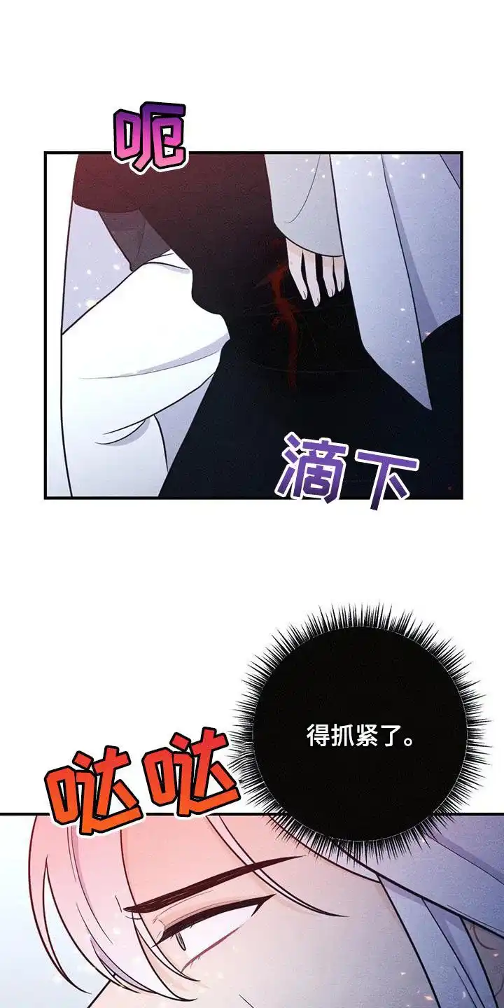 《离别之歌》第101话 第29页