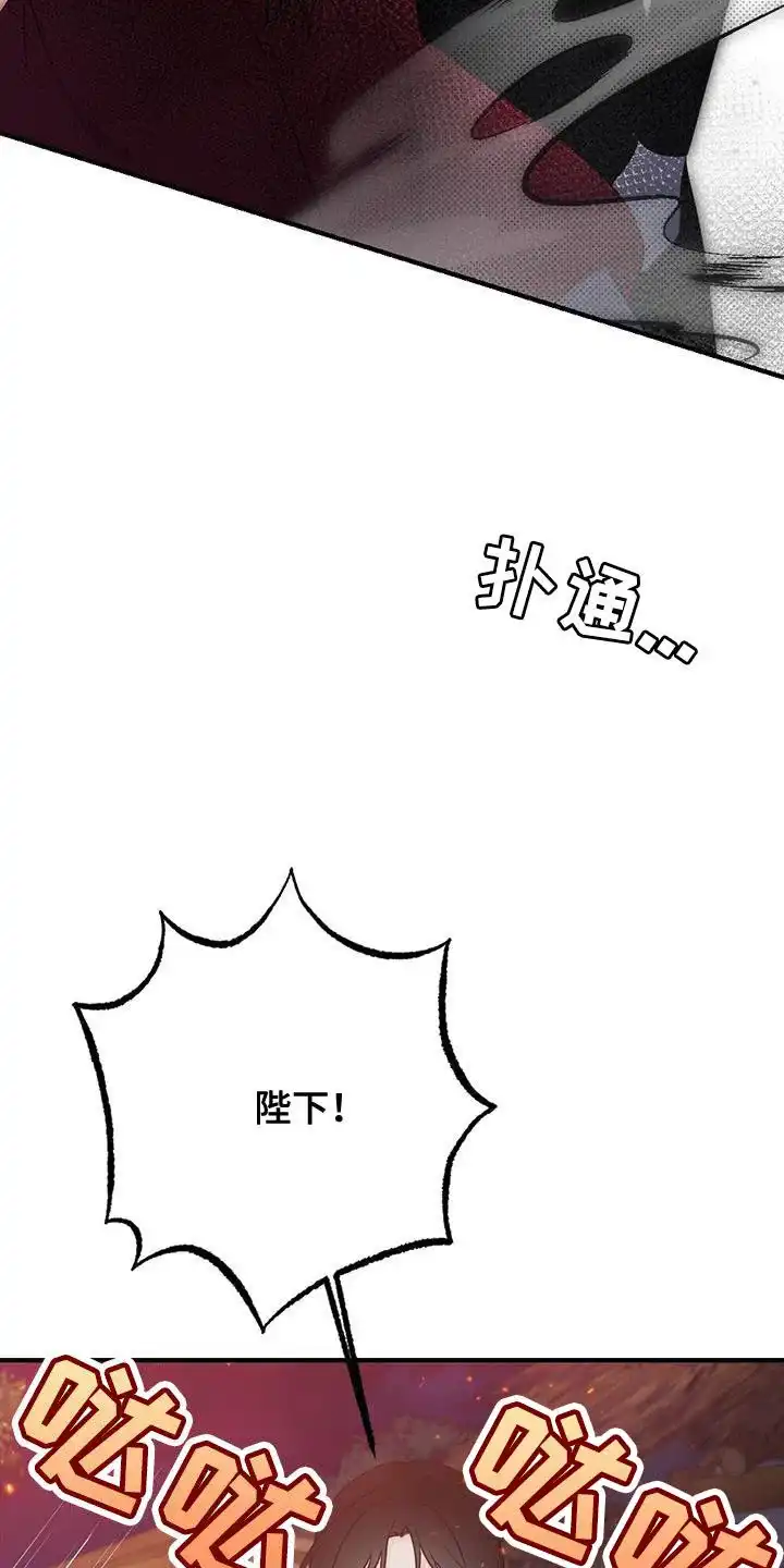 《离别之歌》第101话 第2页