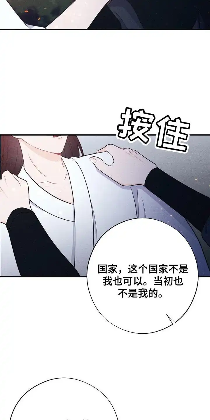 《离别之歌》第101话 第14页