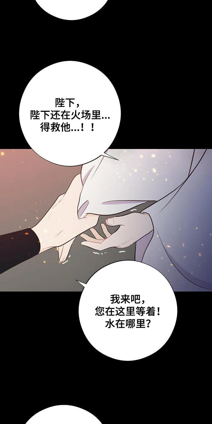《离别之歌》第102话 第24页