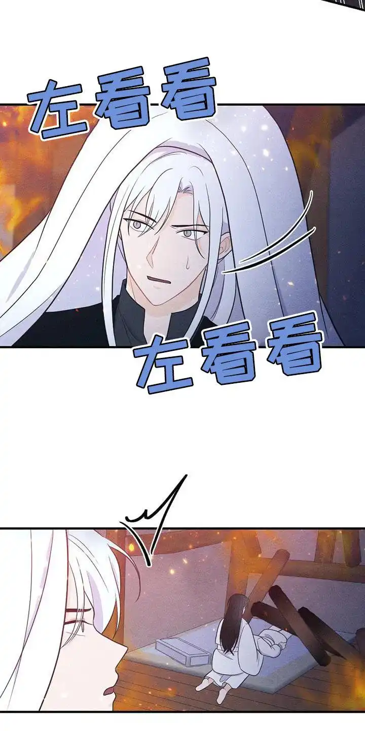 《离别之歌》第102话 第4页