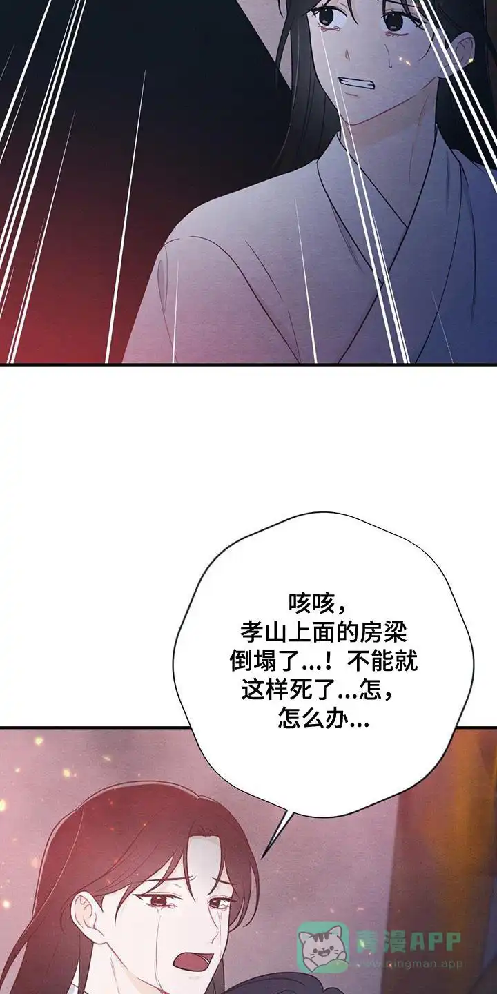 《离别之歌》第102话 第6页