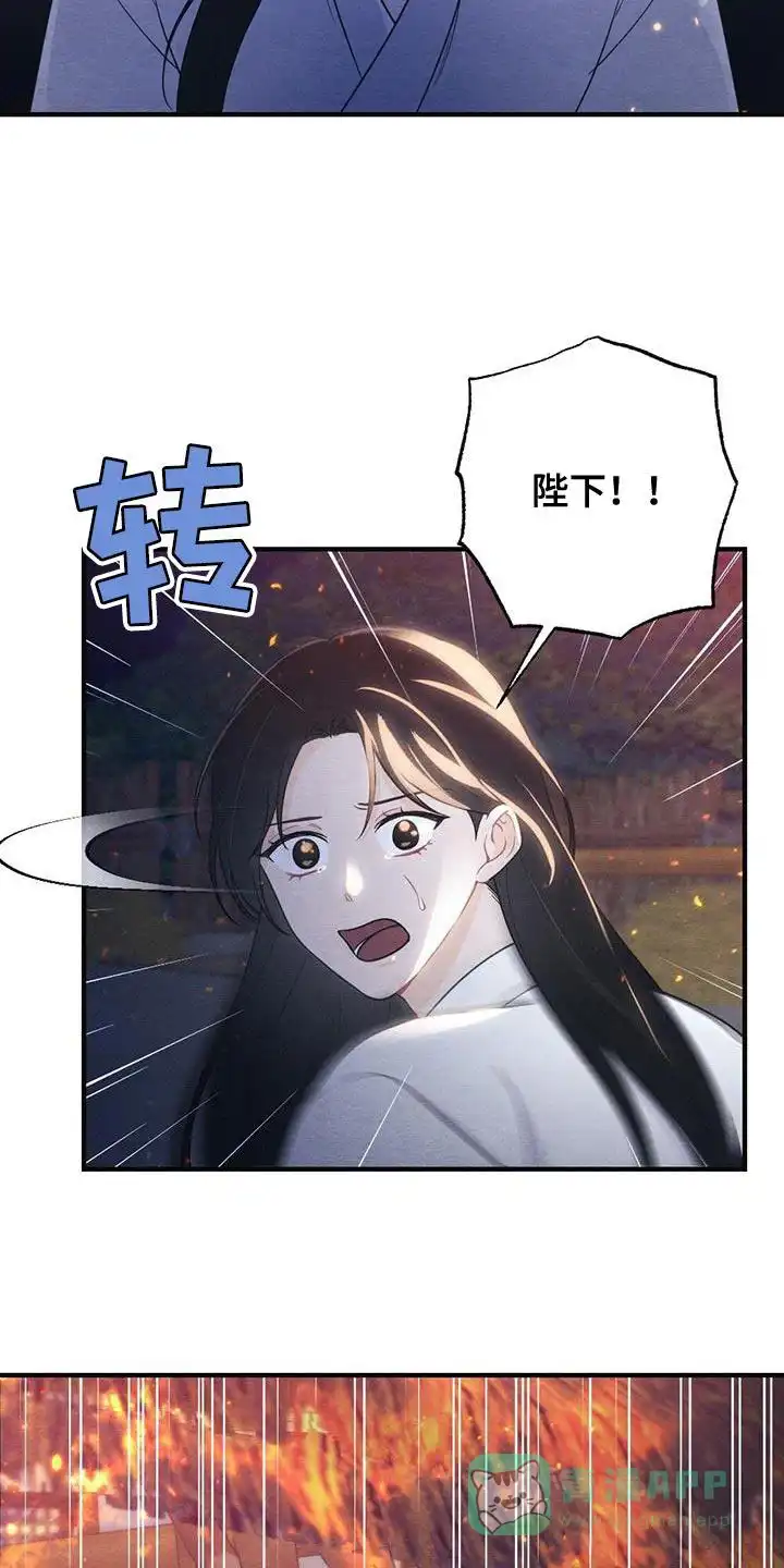 《离别之歌》第102话 第16页