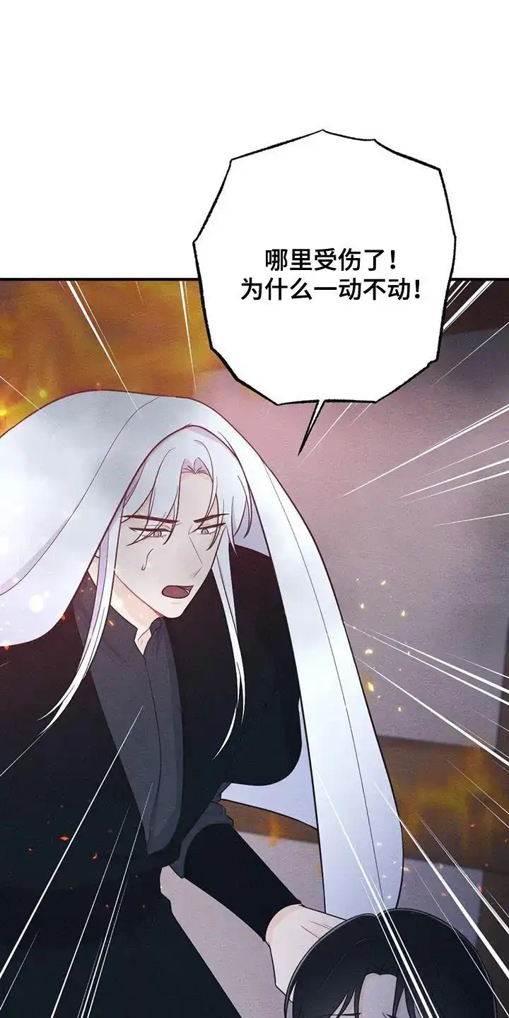 《离别之歌》第102话 第5页