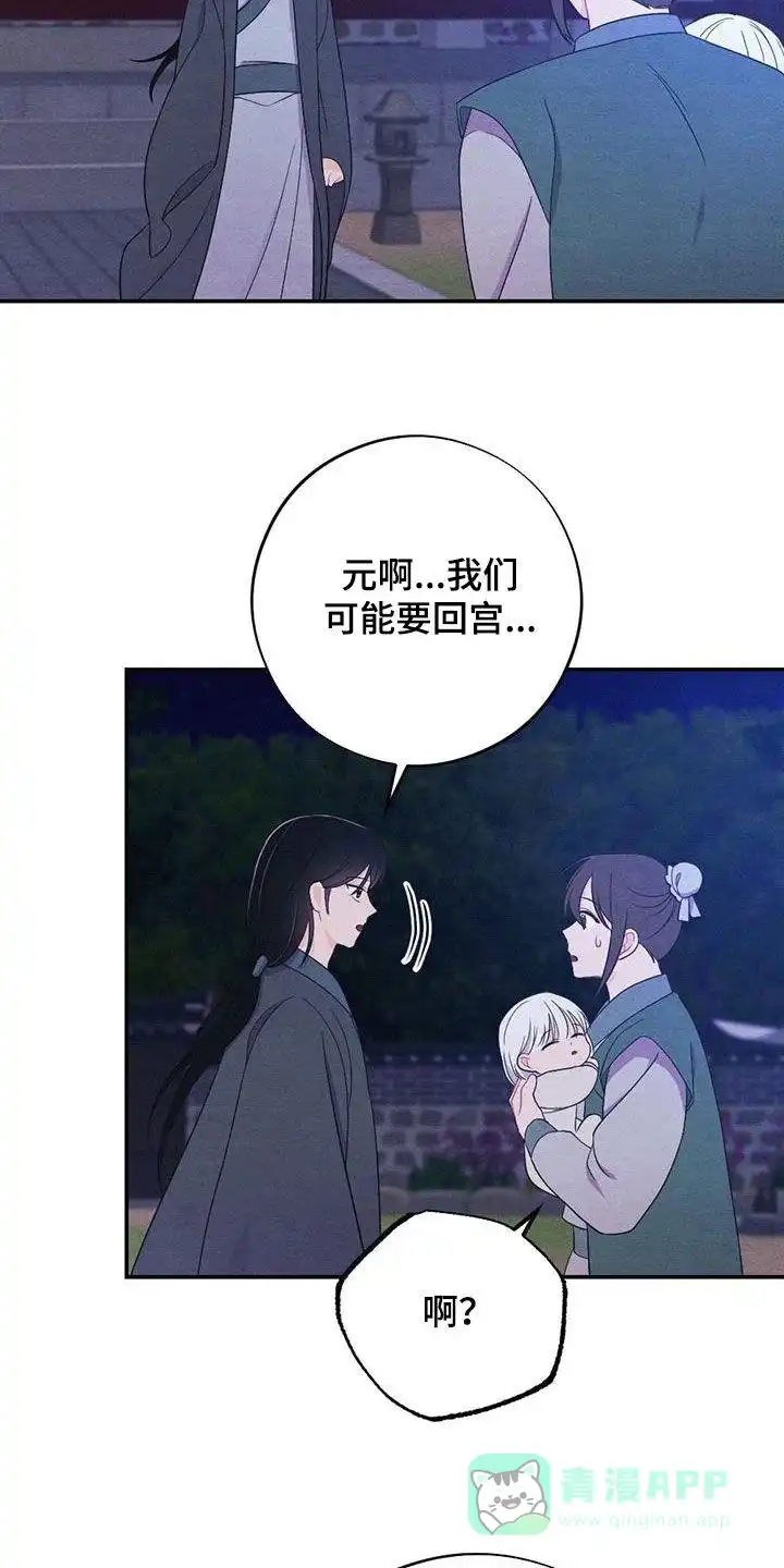 《离别之歌》第103话 第16页