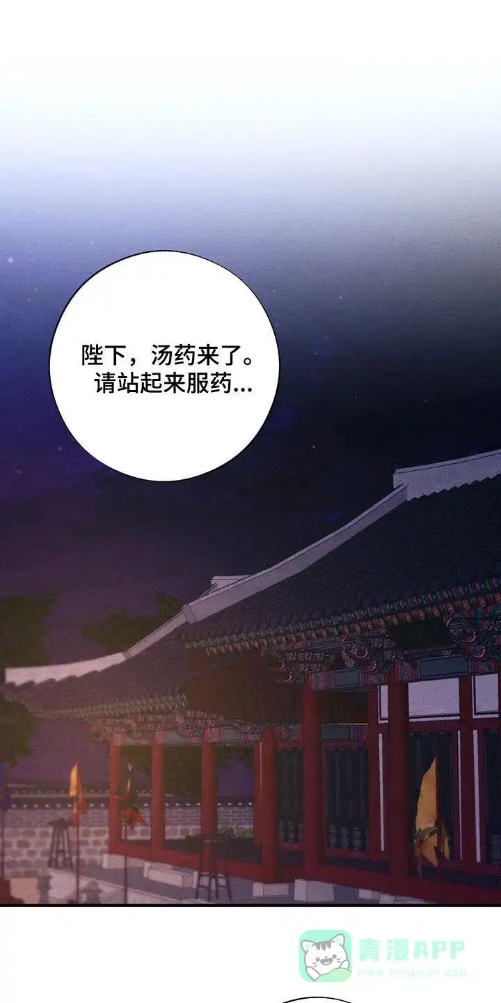 《离别之歌》第103话 第1页